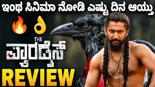 The Paradise Movie Review Kannada || The Paradise Review Kannada 
