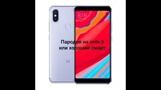Xiaomi redmi S2 стоит ли брать если есть redmi note 5