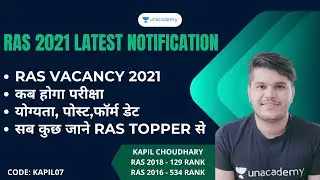 RAS 2021 भर्ती NOTIFICATION | RAS 2021 NOTIFICATION जारी | RAS 2021 LATEST NEWS | Kapil Choudhury