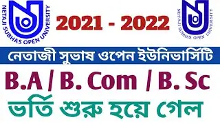 Netaji Subhas Open University Admission Start  ll netaji subhas open university 2021 -2022 admission