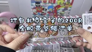#手帐er手帐日常 #手账 #打包视频 #超治愈的声控手帐 宝子们好呀