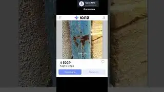 Смешные объявления на Юле 