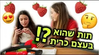 DIY - איך להכין את כרית החלומות | סוואגרז