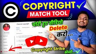 Youtube Copyright Match Tool से Strike कैसे देते हैं.? How to use Copyright Match Tool 2022