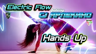 Electric Flow feat  CJ АРЛЕКИНО - Hands up