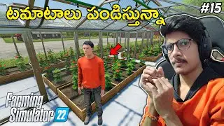 Growing Tomatoes | Farming Simulator 22 | #15 | THE COSMIC BOY