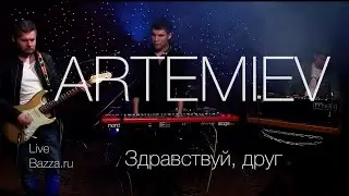 Artemiev - Здравствуй друг - Live