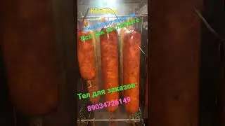 Сделал колбаску индюшино куриную , всё как вы любите