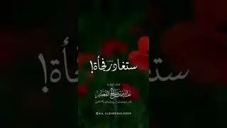 #تيك_توك الشيخ عبد الله القصير