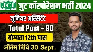 JCI Recruitment 2024 | JCI Junior Assistant Recruitment 2024 | Jute Corporation Of India Recruitment