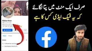 Facebook Fake ID Kaise Pata Kare? | 100% Real Trick to Identify Fake FB Account in Hindi 🔥