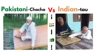 Indian tau vs Pakistani chacha  ||  #funnymeme #memes