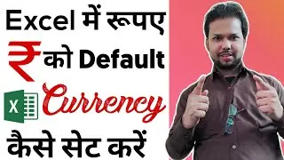 How to Set Indian Rupee as a Default Currency in Microsoft Excel 2007/2010/2013/2016/2019