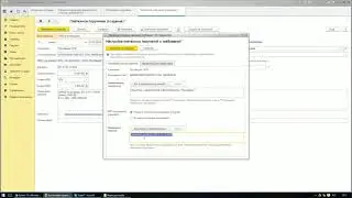 Как сделать платежное поручение в 1С 8