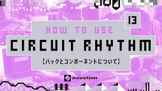 Circuit Rhythm - パックとコンポーネントについて // Novation