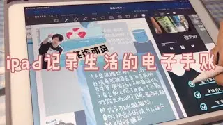 【good notes5】我要出去玩啦～和大鑫哥去看电影吃饭啦