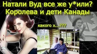 Натали Вуд
