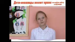 Права ребёнка