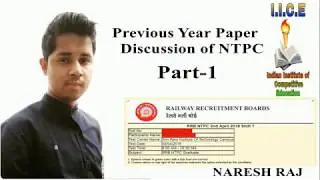 #NTPC #PREVIOUS YEAR PAPER DISCUSSION || PART-1|| IICE