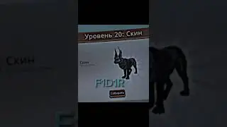 ЭТО МОЙ ПЕРВЫЙ ЭДИТ!!!ДОЛГОЖДАННЫЙ ЭКСЛЮЗИВ.СКИН НА РЫСЬ. #short#wc#wildcraft#love#skin#lynx#edit#
