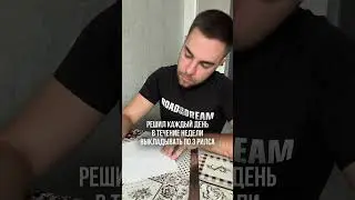 День 1. Я готов😁