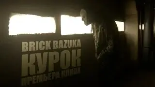 Brick Bazuka - Курок