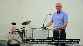 Благословения побеждающего • Токарев Анатолий Дмитриевич | 31.08.2025