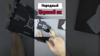 Какую видеокарту выбрать для i5 12400f в 2024г? Народный игровой пк за 80 000р. #компьютер #пк