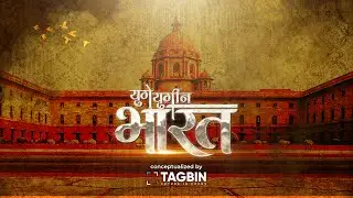 Yuge Yugeen Bharat Museum: A deep dive into our cultural and ancient history