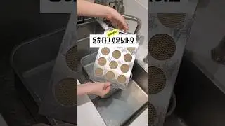 이걸 왜 몰랐지 | 이게 바로 만능템이지!