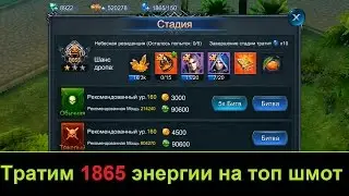 Goddess: Primal Chaos. Выбиваем Топ шмот