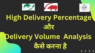 How to Check Delivery Percentage and Volume  | Stock Buy or Sell Indicator