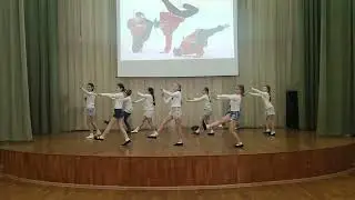 Танец 
