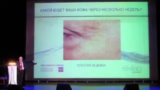 Революция в косметике Revilab - презентация Горгиладзе Д.А.
