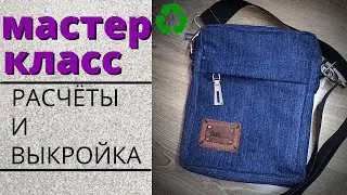 The simplest men's bag /from old jeans/2021/men's bag from old jeans
