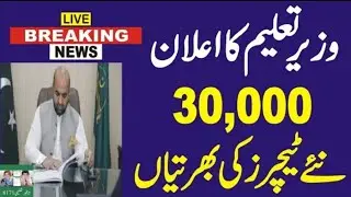 Latest Teaching Jobs 2024 – Apply Now
