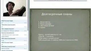 Планирование бизнеса