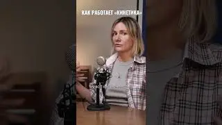 Смотрите подкаст на канале #вокругшум