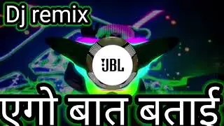 ego bat batai khesari lal yadav dj remix @# एगो बात बताई