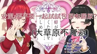 【にじさんじ】「性癖讓我們如此痛苦」總結 - 一百個人有一百種性癖【月之美兔 / 安潔卡特莉娜】(彩虹社剪輯翻譯)