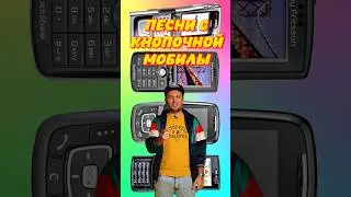 Эти песни ты слушал на своей кнопочной мобиле в 2000-х! #песни #детство