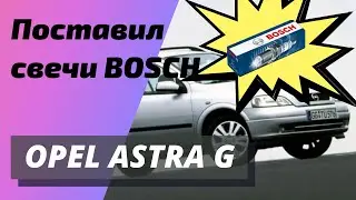 Поставил свечи BOSCH