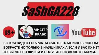 МОЁ ИНТРО!
