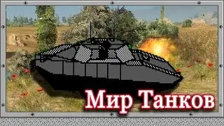 World of Tanks - История Танковых Симуляторов (Old-Games.RU Podcast №17)