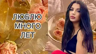 САМЫЕ СТОЙКИ АРОМАТЫ ЗА ВСЮ МОЮ ЖИЗНЬ 💕 ОРИФЛЕЙМ
