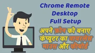 How to Control Your Computer from Mobile Phone Via Chrome Remote Desktop in Hindi | Google Official