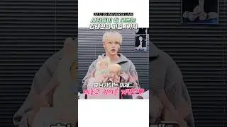 [TXT/투바투] 예시: 갑자기 등짝 보여줌 #txt #shorts