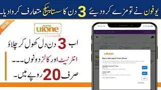 Use 3days internet and calls just 20Rupees|Ufone Cheapest Internet Offer|Ufone sasta tareen Internet