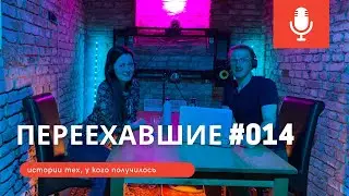 Переехавшие #014​​ из Казахстана в Чехию: учеба на курсах, поступление в универ, кинолог в Праге