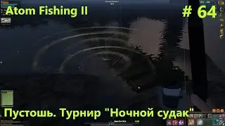 Пустошь. Турнир 